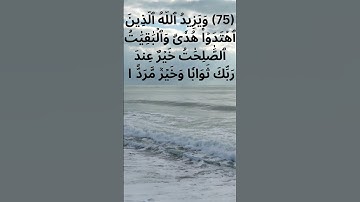 The# Holy Quran     #القرآن  الكريم # سورة مريم مكتوبة