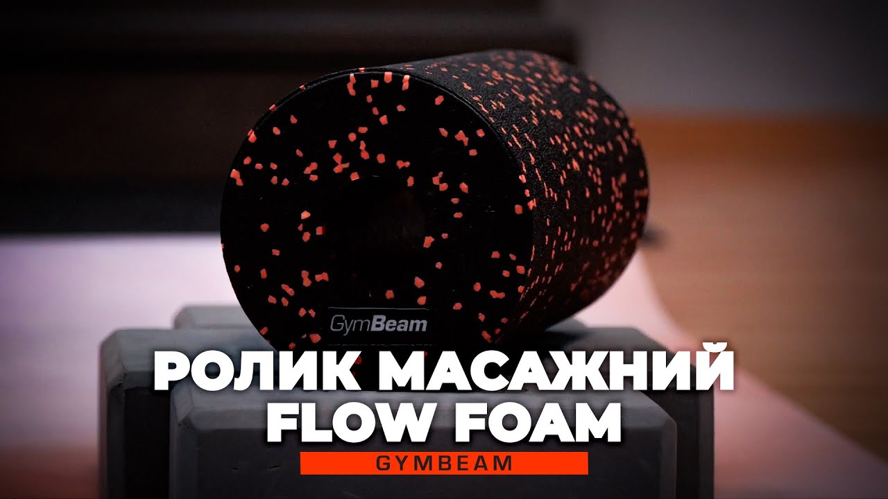 Ролик массажный Flow Foam Roller - GymBeam | GymBeam.ua