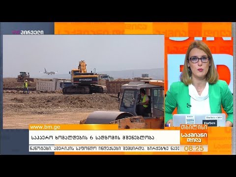 საჰაერო ხომალდების 6 სადგომის მშენებლობა