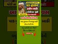 પાક નુકસાન સહાય 2025 🚜| સરકાર કેટલી સહાય આપે છે? | અરજી કેવી રીતે કરવી? | Farmers Relief Yojana 2025
