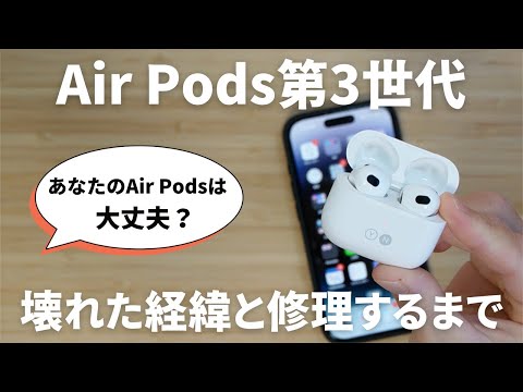 2年で故障】壊れるまでの経緯と対策『片耳が聞こえない➡︎ペアリング