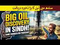 Big Oil Discovery in Sindh | Rich Pakistan