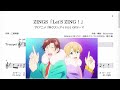 ZINGS「Let&#39;S ZING!」(Bb Trumpet楽譜) / TVアニメ『神クズ☆アイドル』OPテーマ
