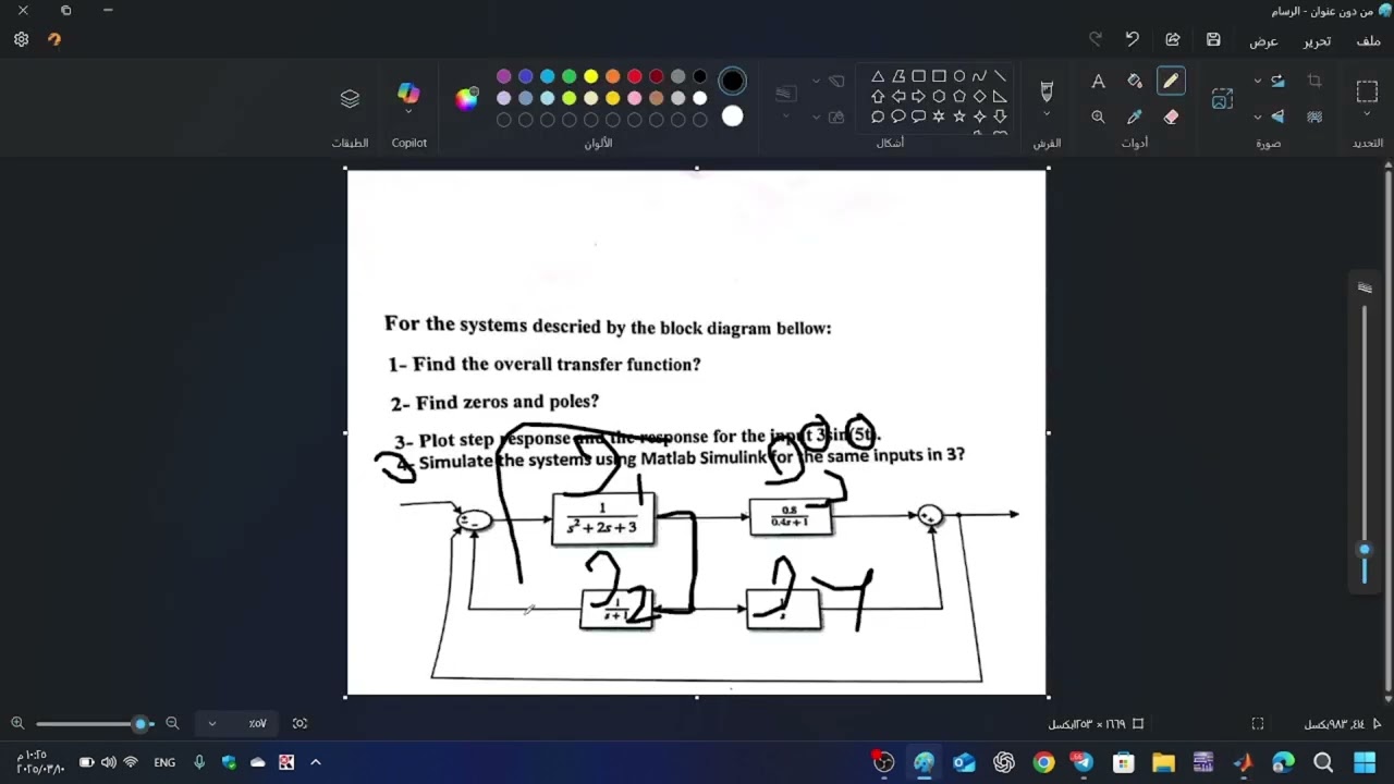 شرح كوز المختبر التحكم