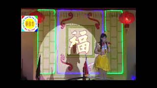 妈妈請你也保重#Mama Cia Li Ya Po Tiong#Mama Qing Ni Ye Bao Zhong#By 蔡佳育 Chai Cia Yik (葉啟田#余天#羅賓#林姗#蔡小虎).MP4