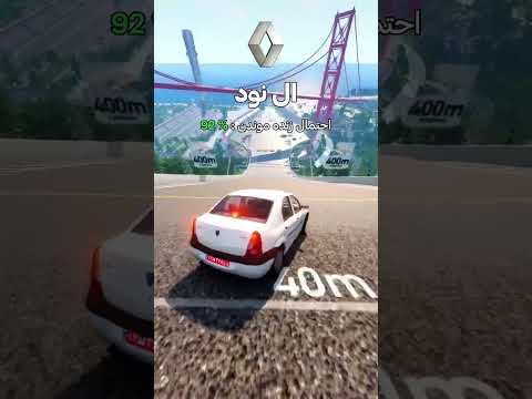 احتمال زند موند با این ماشینا جدید 