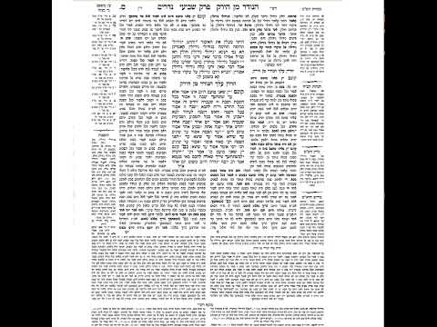 נדרים דף ס חלק ב