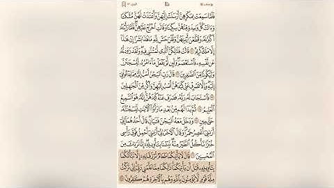 ١٢ سورة يوسف كاملة للقارئ أحمد العجمي مكتوبه ومظلله لكل آية