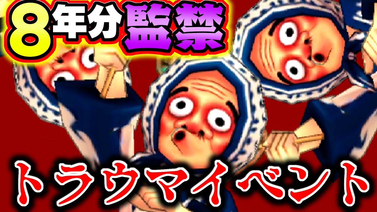 新記録】妖怪ウォッチ2えんえんトンネルに8年閉じ込められた。 - YouTube