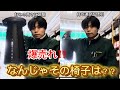爆売れ‼️超便利『藤原産業折り畳みイス』とは❓❓#椅子# 折り畳みイス #藤原産業