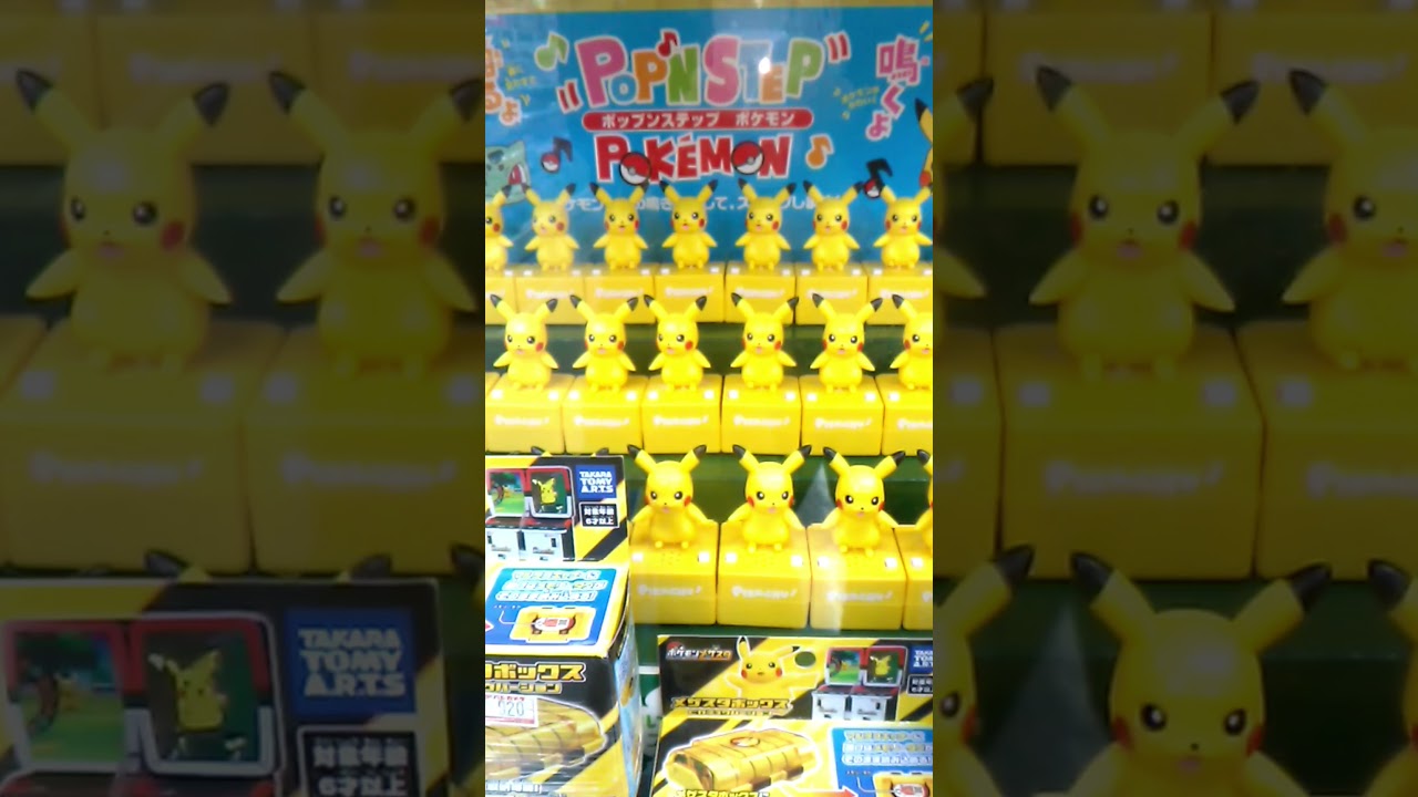 ポップンステップ ポケモン ピカチュウ ポケモン ポップンステップ
