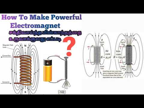 How To Make Powerful Electromagnet    சக்திவாய்ந்த மின்காந்தத்தை  உருவாக்குவது எப்படி