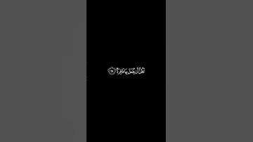 كلا بل تحبون العاجلة||تلاوة جميلة جدآ للقارئ العفاسي||من سورة القيامة||كرومات شاشة سوداء🖤🎬 #قرآن