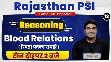 Rajasthan Police SI bharti | Rajasthan PSI Reasoning | By CK Sir | Blood Relations