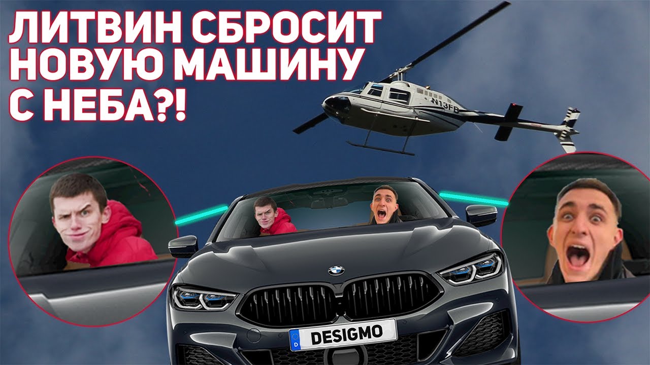 Литвин сбросил с моста мерседес