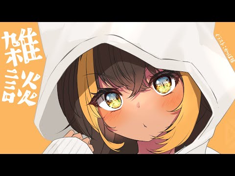 【雑談】ぽっきーでいっっ 11_11🌙【猫小夜くろえ/VTuber】 video thumb