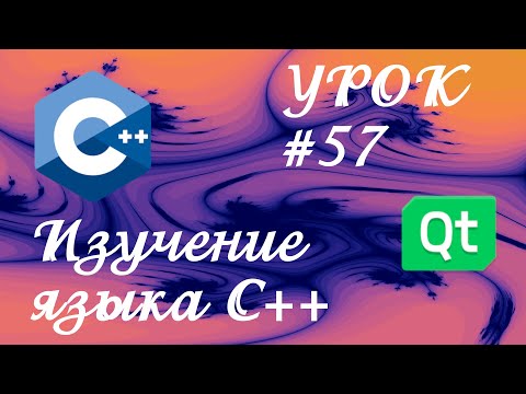 Уроки С++ / Урок #57 / Указатели и массивы