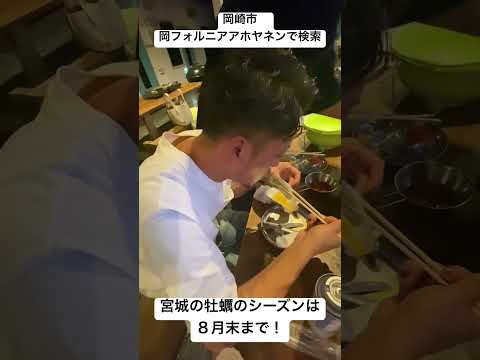 愛知県　海鮮バーベキュー　ビアガーデン　牡蠣が食べれる店 #愛知グルメ