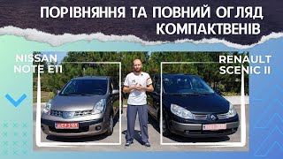 видео: ЩО ОБРАТИ NiSSAN NOTE чи RENAULT SCENIC 2? ПОРІВНЯННЯ, ОГЛЯД, ПЛЮСИ і МІНУСИ ПОПУЛЯРНИХ КОМПАКТВЕНІВ картинка: ЩО ОБРАТИ NiSSAN NOTE чи RENAULT SCENIC 2? ПОРІВНЯННЯ, ОГЛЯД, ПЛЮСИ і МІНУСИ ПОПУЛЯРНИХ КОМПАКТВЕНІВ