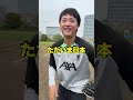 海外のプロ野球選手とノック対決した結果#shorts #野球
