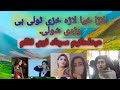 Lara Khaya Lara Jone Lary Be Parda Shwly Afghan Girl Viral Shop Video From Start To D E A T H