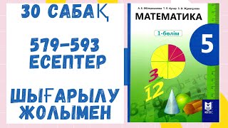 : 5 .30 . 579-593 . .  