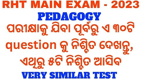 RHT MAIN EXAM - 2023 | REGULAR HIGH SCHOOL TEACHER | SURESHOT QUESTIONS | TOP 30 PEDAGOGY QUESTIONS