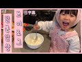 일본 브이로그 🍙 꼬마요리사 로미의 와플만들기 | 김밥싸기 | 도쿄먹방 | 韓国主婦VLOG