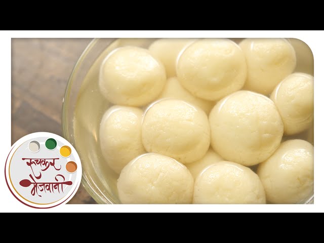 रसगुल्ला | Rasgulla - Traditional Bengali Sweet | Homemade Indian Dessert | Recipe by Archana | Ruchkar Mejwani