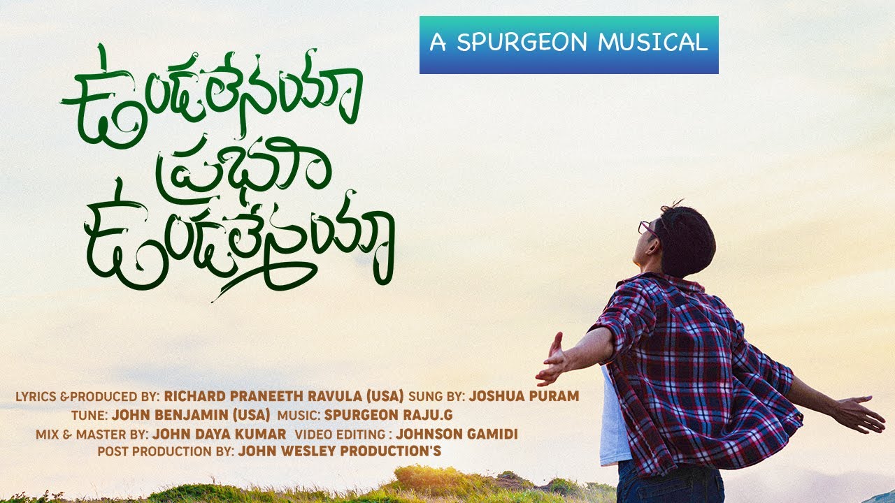 ఉండలేనయా ప్రభు ఉండలేనయా|#ఉండలేనయా#SPURGEONMUSICALPRODUCTIONS|Richard ...