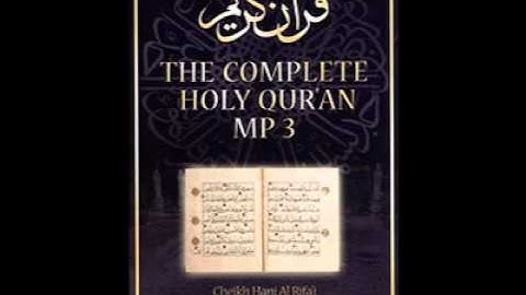 أروع التلاوات سورة النجم - هاني الرفاعي