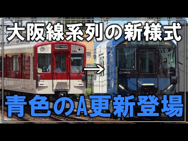 近鉄形式板ク７１５堀字 Kintetsu's Second Livery Standard?] Kintetsu Railway's 