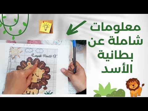 بطانية الأسد للاطفال تريكو      بطانية