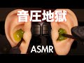 【ASMR】音圧注意‼️鼓膜が揺らされるスライム耳かき🤩Sound pressure! ️Slime ear cleaning that shakes your eardrums🥰음압‼️ 슬라임 귀