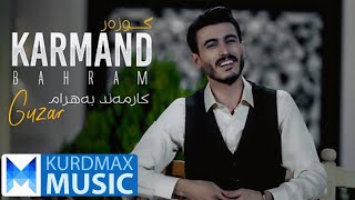 Video thumbnail of "Karmand Rwandzi - Guzar | کارمەند رواندزی - گوزەر"