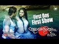 Akhi Kholile Tu, Tu Hi Tu Odia Movie Premiere - CineCritics