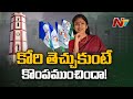 Mansas Trust Controversy Brings New Tension In YCP | Off The Record | NTV