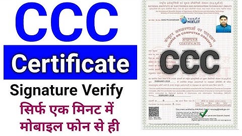 ccc ka certificate me signature verify kaise kare mobile se || ccc signature verify kaise kare |