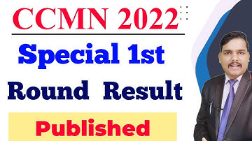 CCMN Special Round 1st Result published 🎉🎊🎊 Ccmn special round result