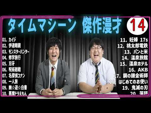 【笑点】🍀🅷🅾🆃🍀「大喜利 悪口言うことから足洗います。本当は腹洗いたいんですが・・・ 円 楽 歌 丸 木久扇」