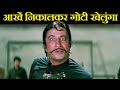          crime master gogo funny scene  andaz apna apna