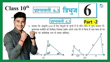 Prashnawali 6.3 class 10th one shot || Ncert class 10th exercise 6.3 part 2 by Pankaj sir