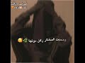 نشيده عجبي على سفه النساء نشيده عجبي على سفه النساء