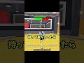 1階にシークレット置いてるとか僕に盗めって言ってるようなもんじゃんw【ロブロックス】#shorts