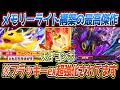 【ポケポケ】メガ進化完全メタ。サンダースexメモリーライトで３ターンでデッキ全ドローからブラッキーexの詰みが最強でした【デッキ紹介/Pokémon Trading Card Game Pocket】