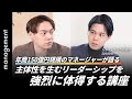 組織コーチングを自社に行い自走する組織と売上アップを実現できた理由とは。【JCC受講生インタビュー】