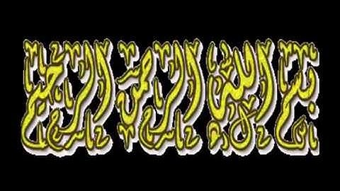 تلاوة عطرة للقارئ الطالب ملا ضياء العزي لسورة الفجر من الاية (21-30)