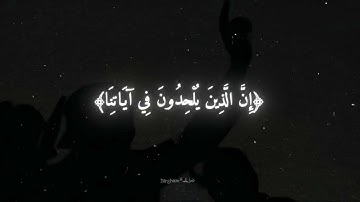 تلاوة من سورة ﴿فصلت﴾ ||▪️القارئ فايح الحارثي