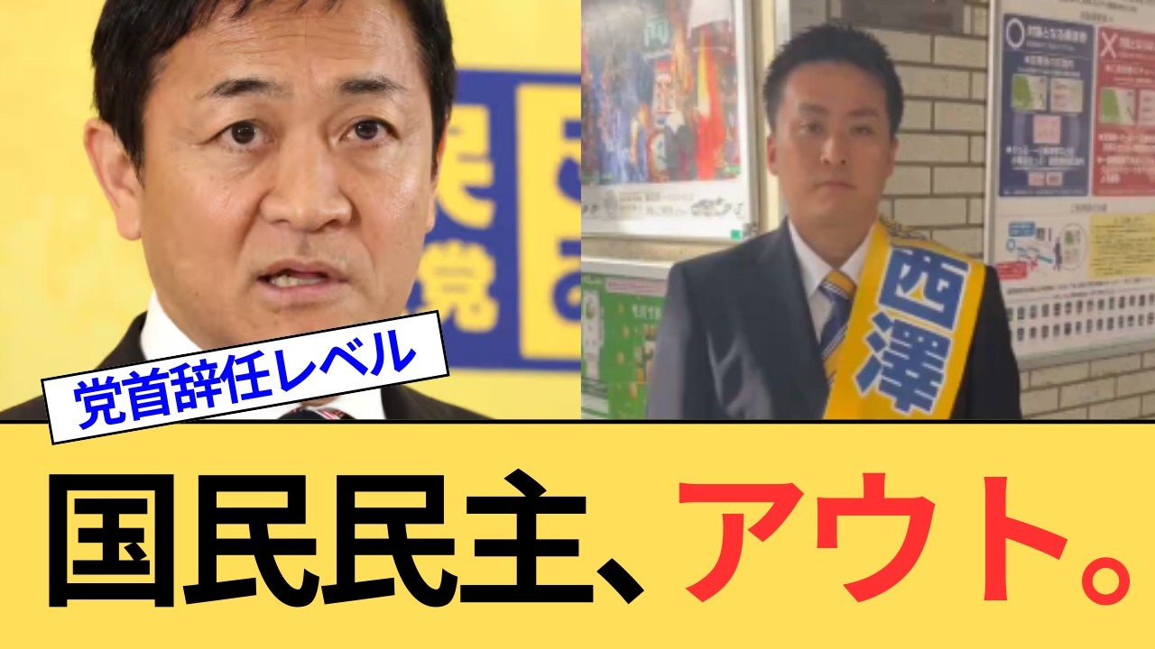 【緊急】埼玉県議会補欠選挙、投票日前日にとんでもない事実が発覚してしまう...