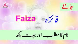 Featured image of post Faiza Name Meaning In Urdu You can also view urdu keyboard and download urdu fonts for free